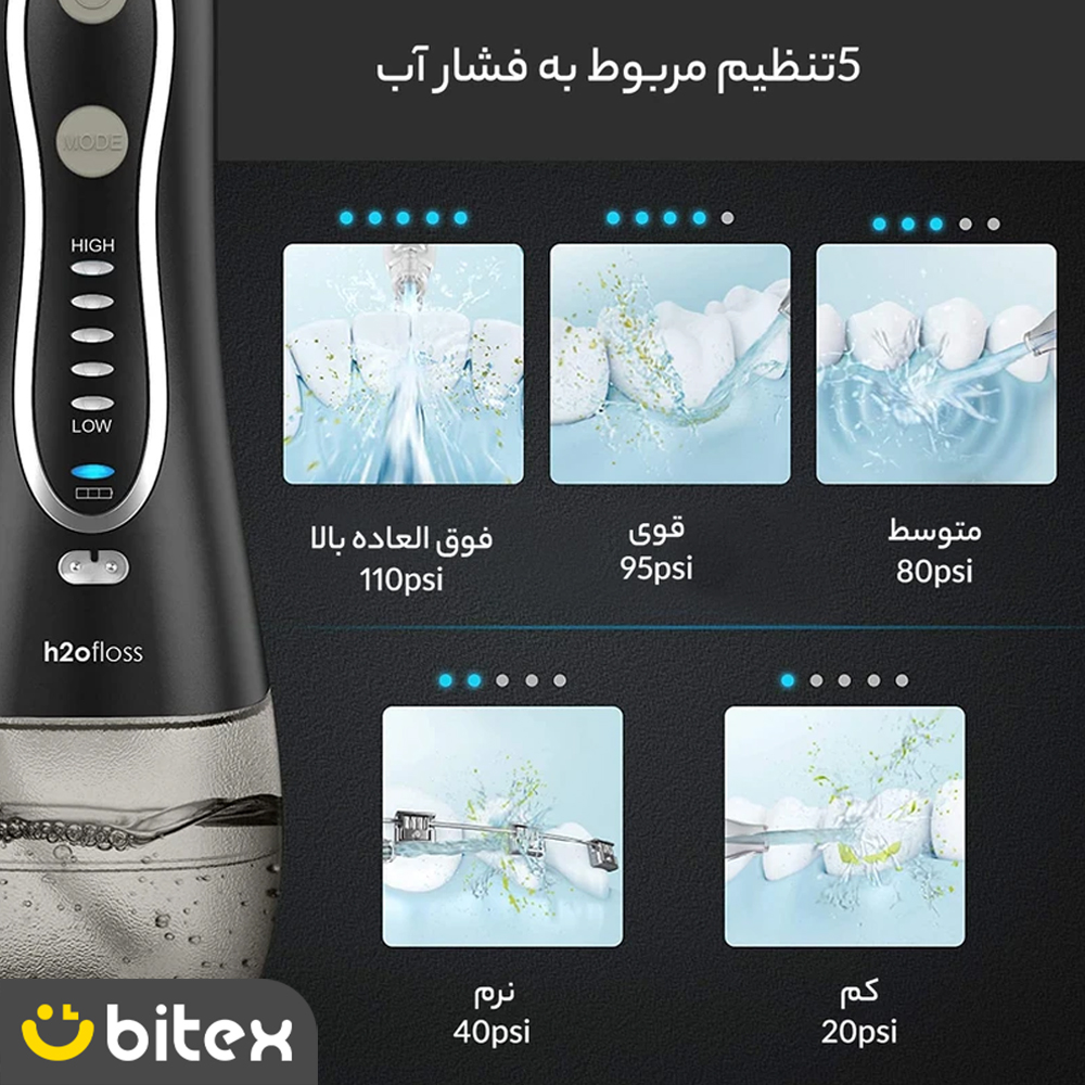 003 تنظیم فشار آب دستگاه شست و شوی دهان و دندان h2ofloss