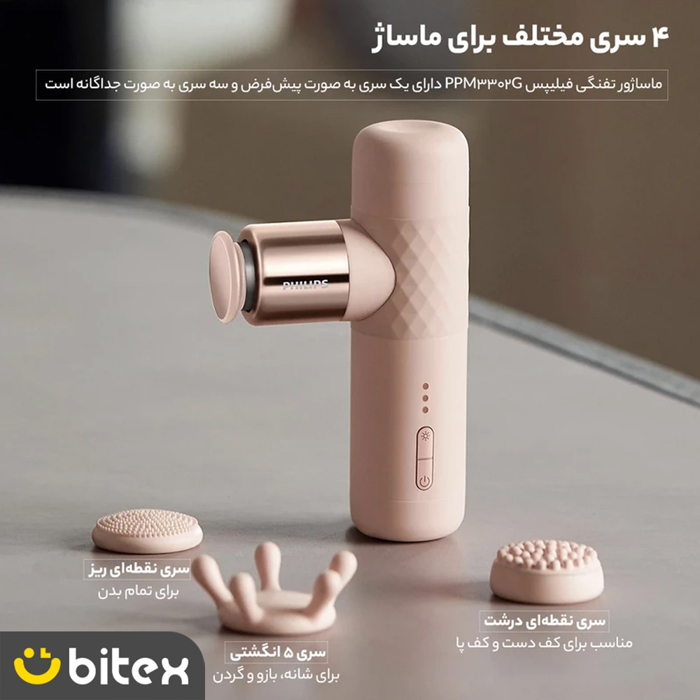 ماساژور برقی فیلیپس مدل PPM3302G