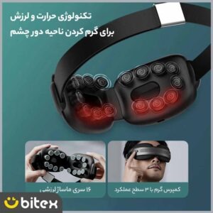 ماساژور چشم فیلیپس مدل PPM2522