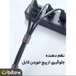 جمع کننده کابل مک دودو مدل VS-096 طول 1 متر