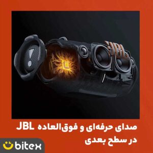 اسپیکر جی بی ال مدل Xtreme 4