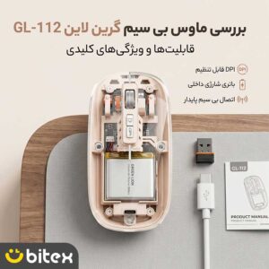 ماوس بی سیم گرین لاین مدل GL-112