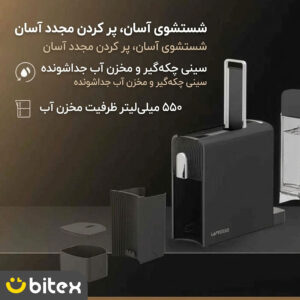 اسپرسو ساز لپرسو مدل LPCFFM0045