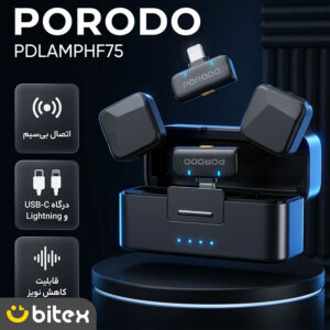 ست میکروفن بی سیم پرودو مدل PDLAMPHF75