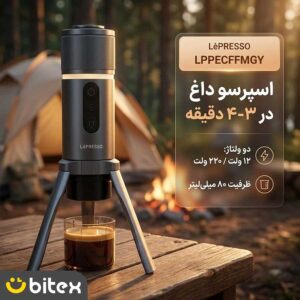 اسپرسوساز سفری لپرسو مدل LPPECFFM